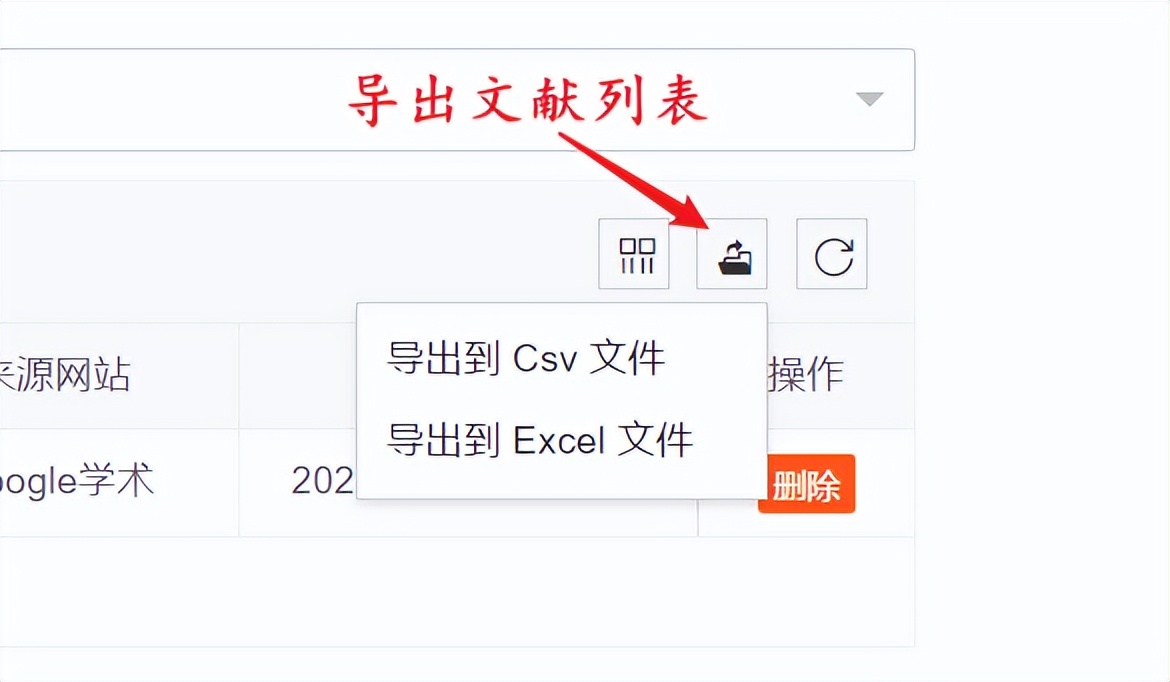 科研工作的神器,科研选题神器