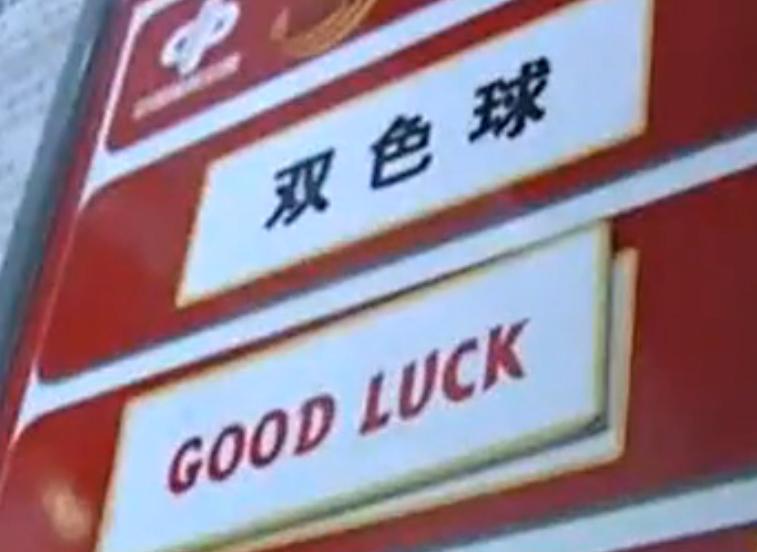 黑龙江一男子连中70注,黑龙江一男子连中两次彩票