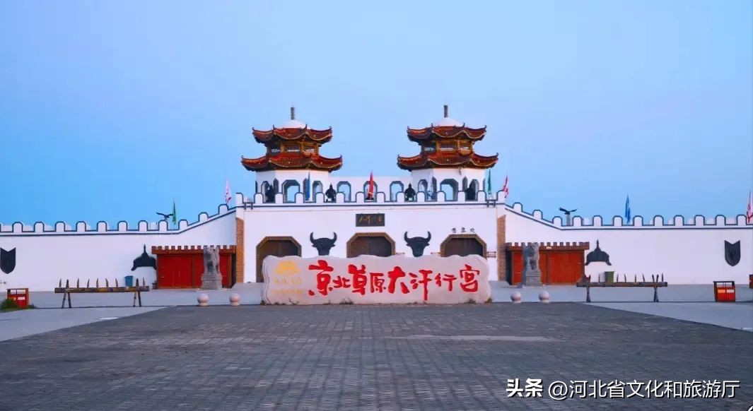 向河北,向着坝上草原出发