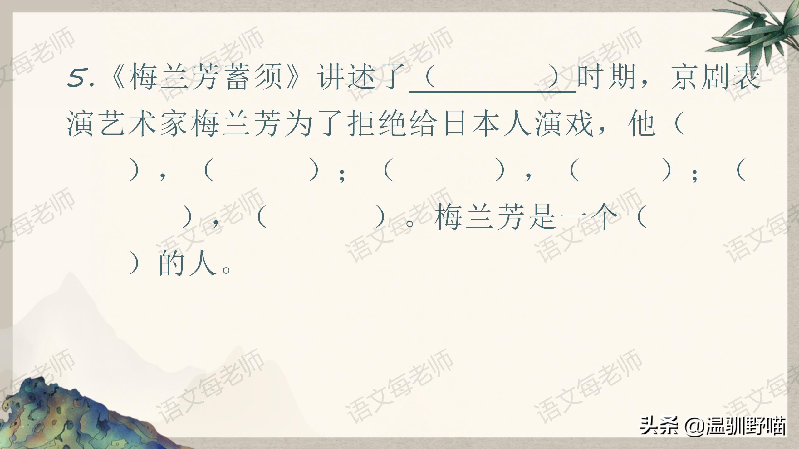 四年级语文第七单元古诗三首讲解,四年级语文上册第七单元思维导图