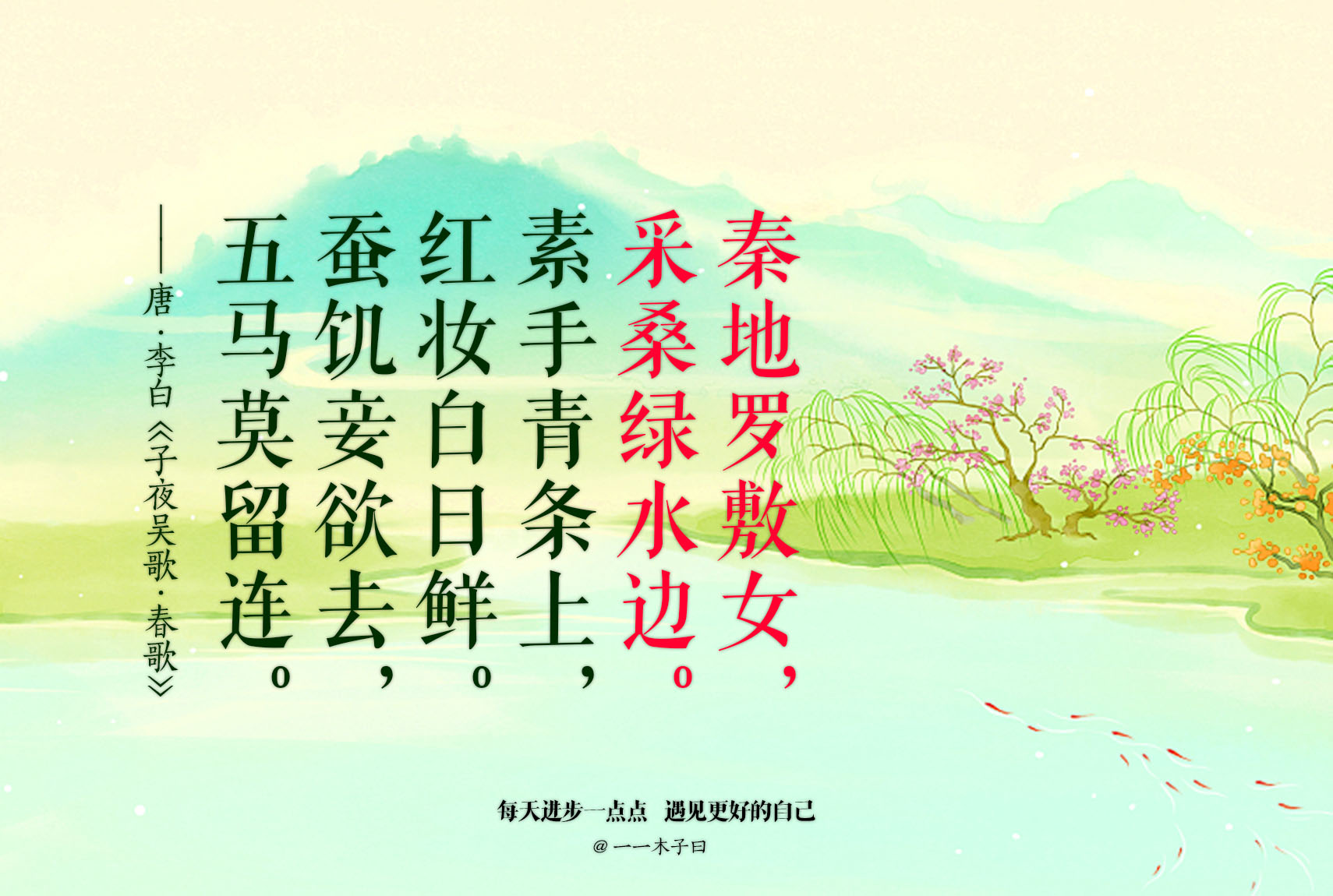 100首关于春天的古诗词附赏析,100首春天唯美古诗七个字