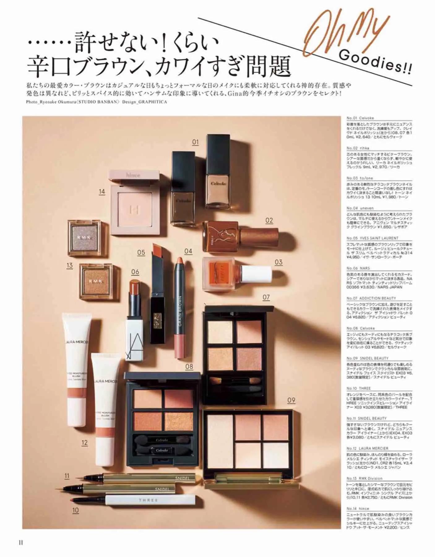 日本时尚杂志《Gina》2022秋