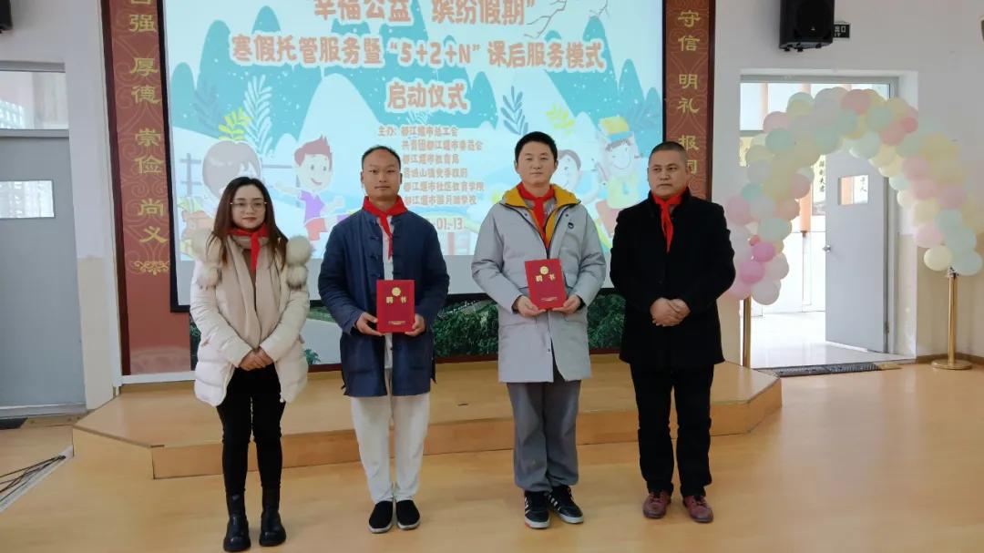 幸福公益·缤纷假期｜都江堰市寒假托管服务启动啦！