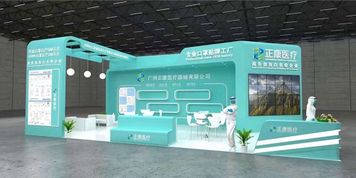 广州正康医疗器械有限公司宿舍,广州正康医疗器械公司