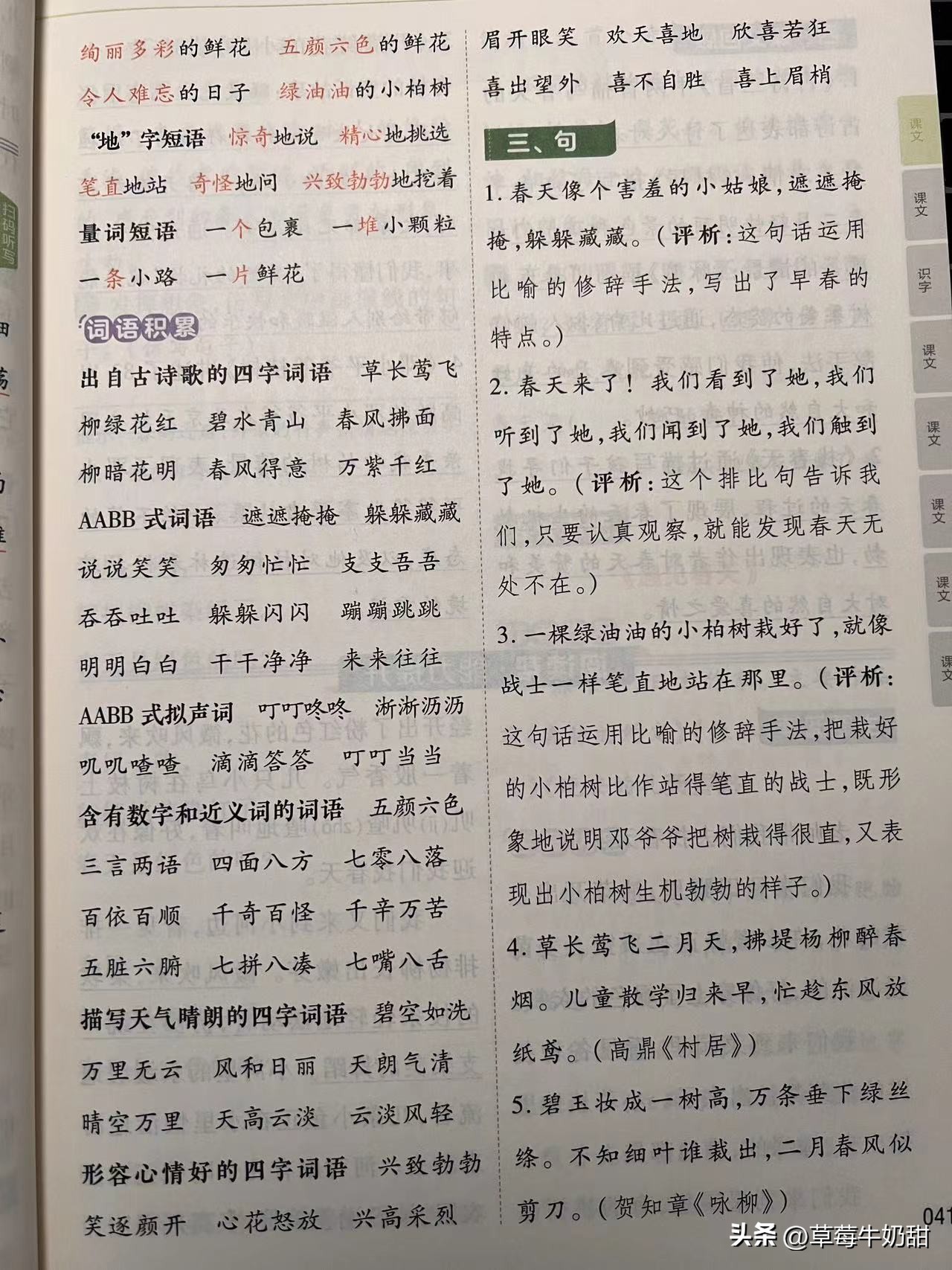 教材帮2024版和学霸笔记选哪个,2023教材帮和教材全解哪个好