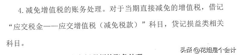 免税申报表附表怎么填写,免税申报表附表一怎么填写