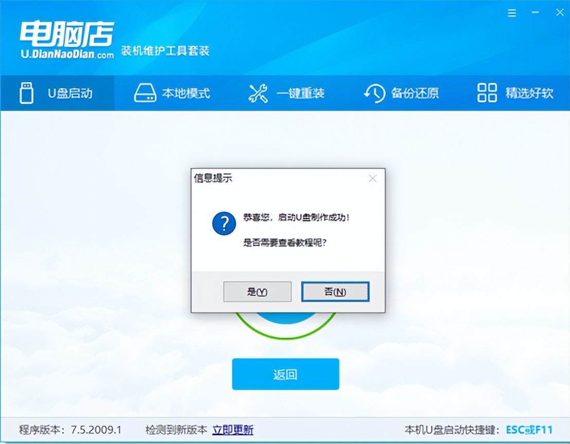 如何制作u盘启动盘安装winxp系统,超简单方法制作mac系统u盘启动盘