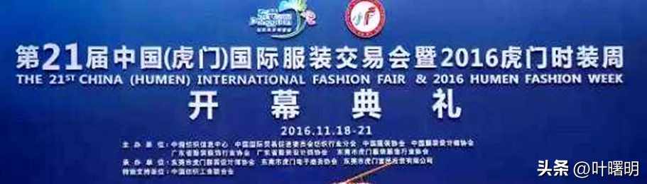 当年，好多广州仔到虎门洋货一条街入货，你去过吗？//叶曙明