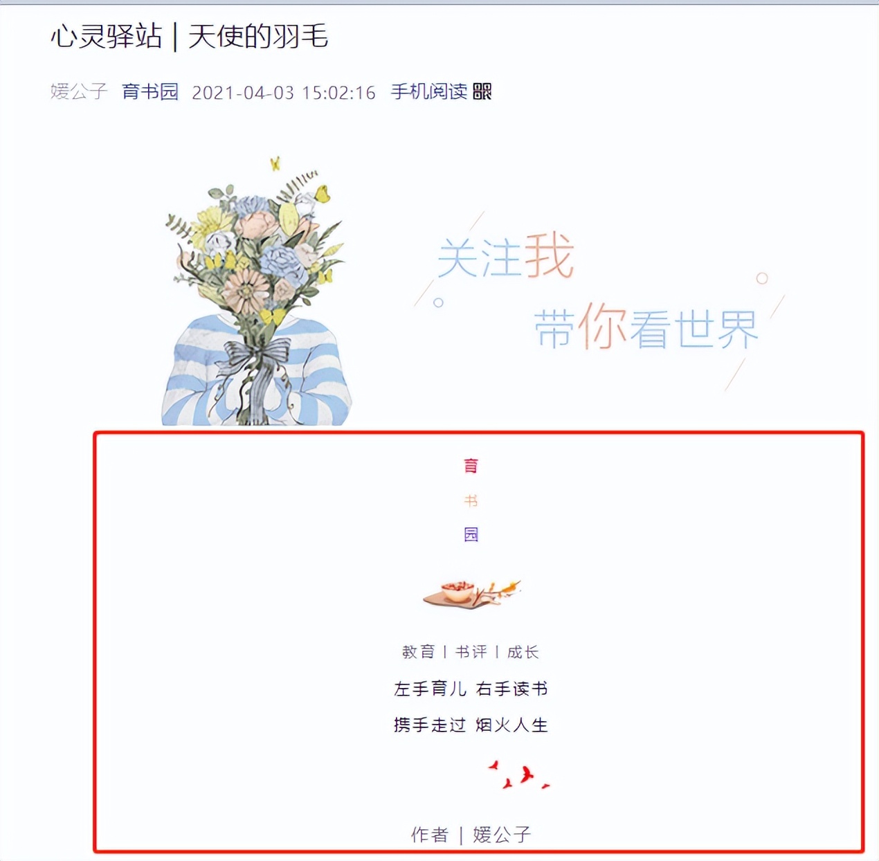 公众号文章文字较多如何排版好看,公众号文章排版从零开始做教程