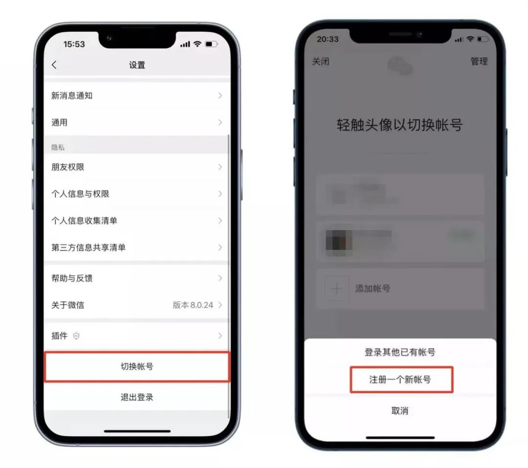 微信新功能用当前账号注册,微信可以无上限注册号吗