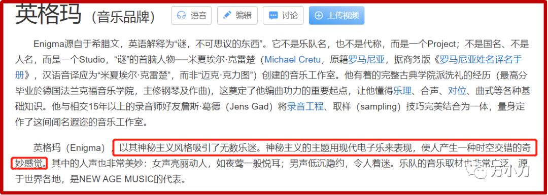 万小刀那英,万小刀女生版