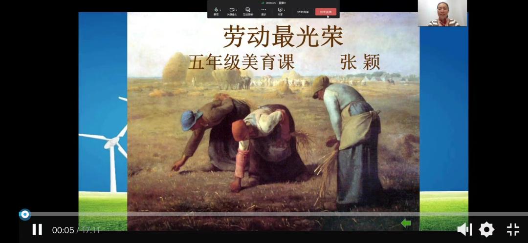 包头市青山区富强路小学云端美术教研——聚教研之力,扬美育之帆