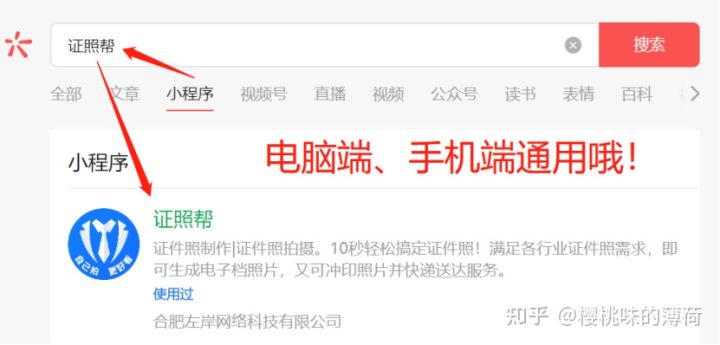 免费手机电子版证件照制作软件,照片证件照制作软件哪个好用