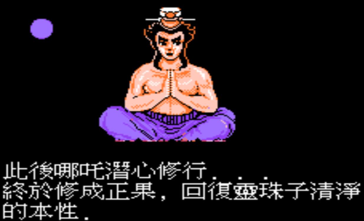 FC封神榜,当年玩这个游戏时,你认为哪些boss比较难打?