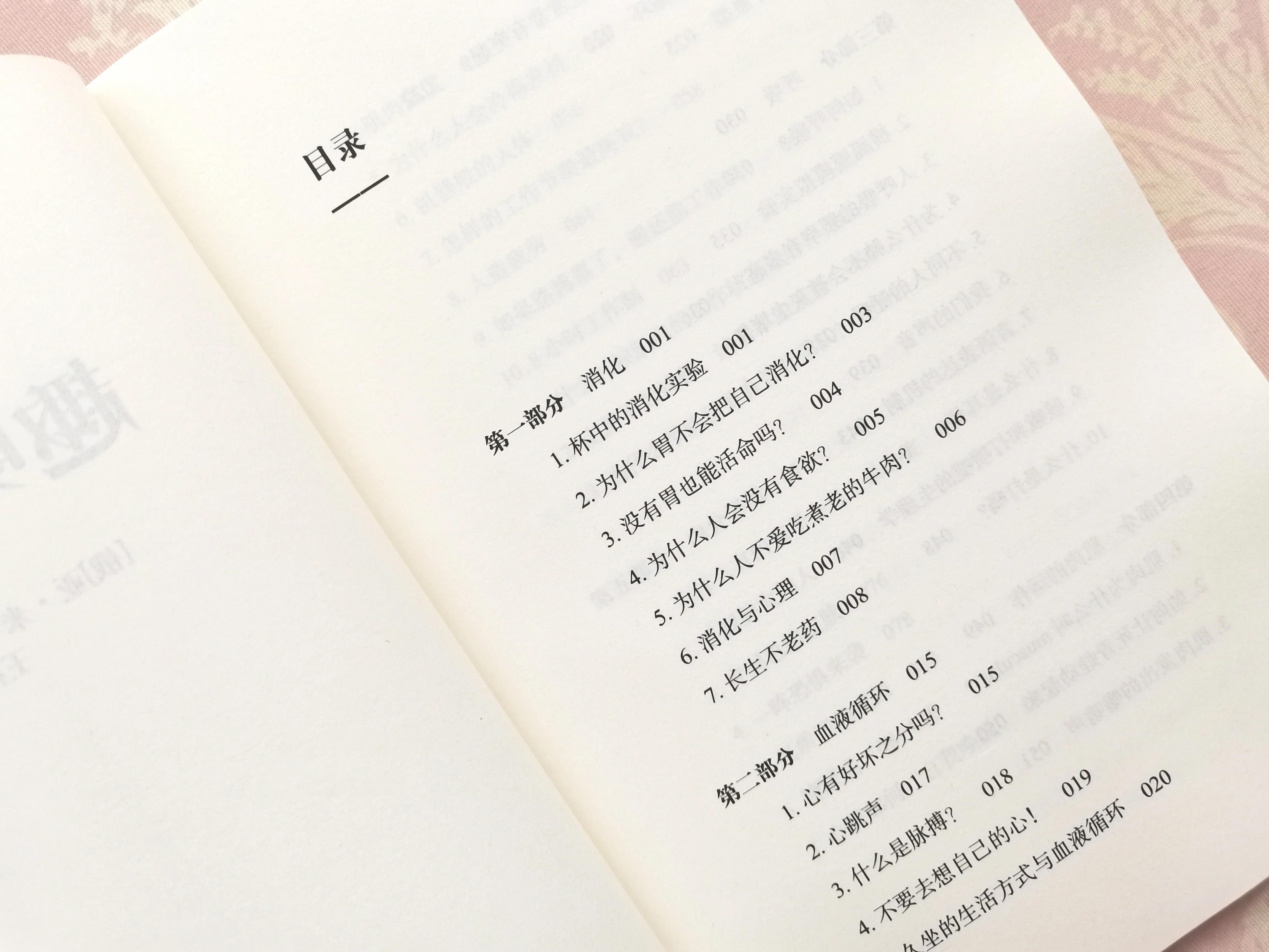 十万个为什么人体的奥秘,十万个为什么身体小秘密