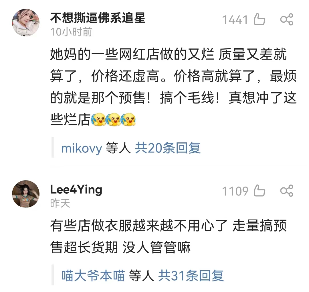 温精灵曝光服装商家,温精灵买衣服商家回应