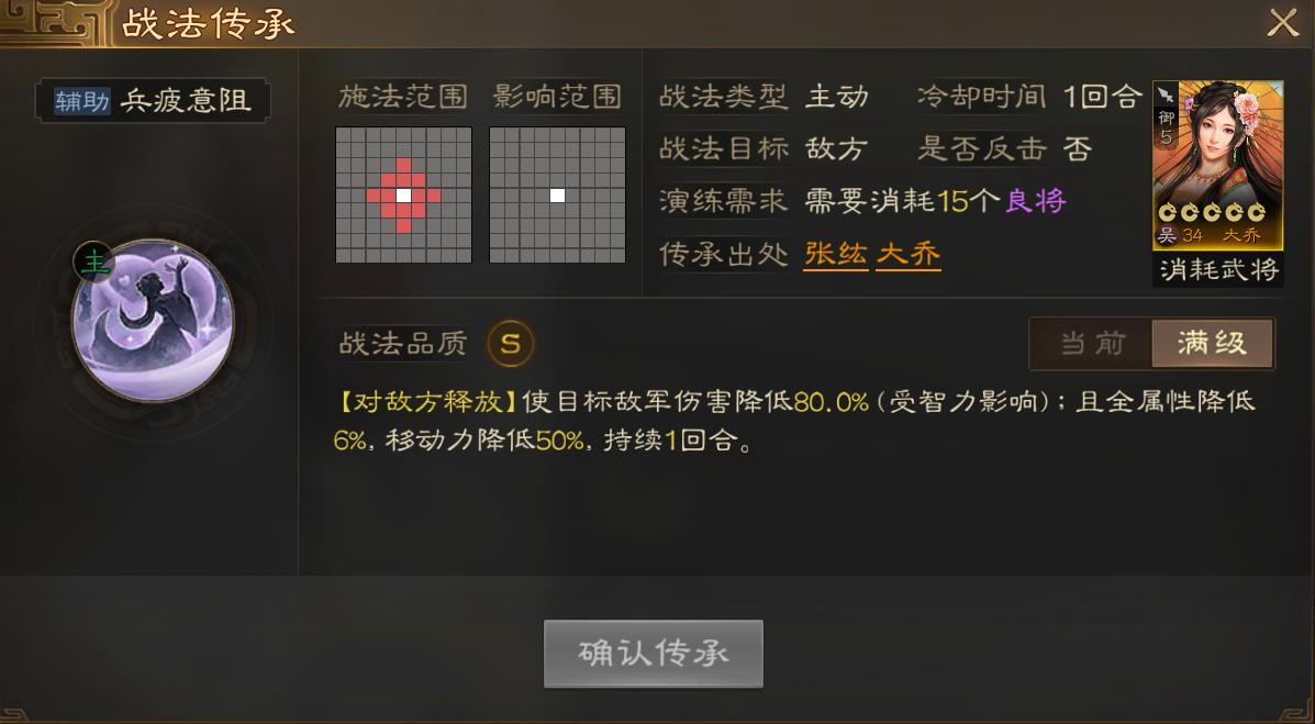 三国志战棋版S1武将排行表,三国志战棋版s1马超是核心吗