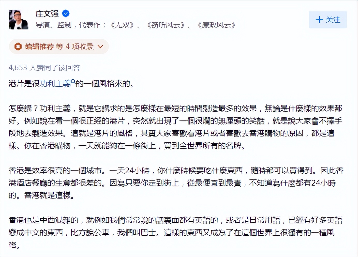 9.3变3.1，内娱容不下香港导演？