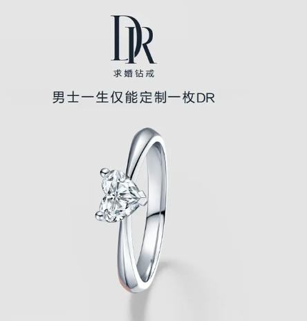 dr钻戒成本4000万,dr钻戒设计师简介