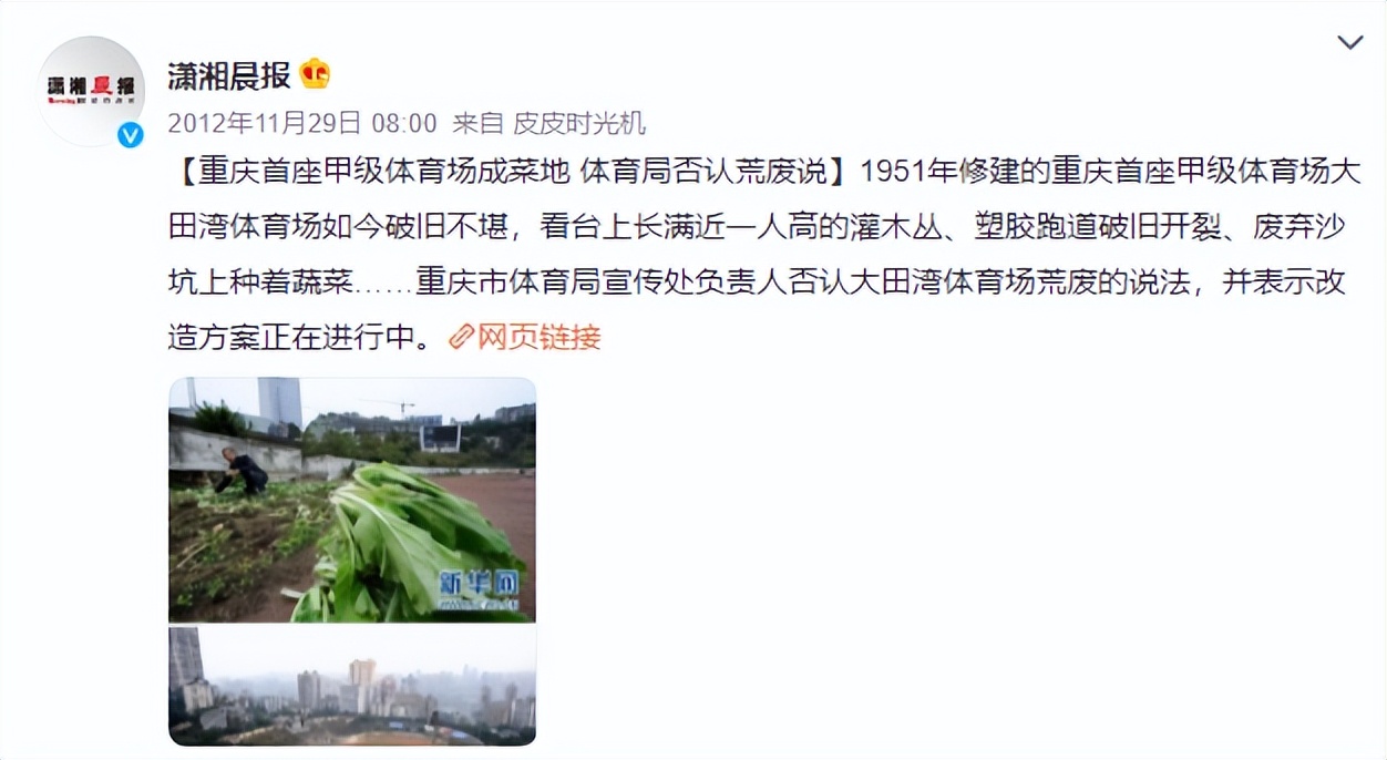 重庆大田湾体育场最新视频,重庆大田湾体育场历史