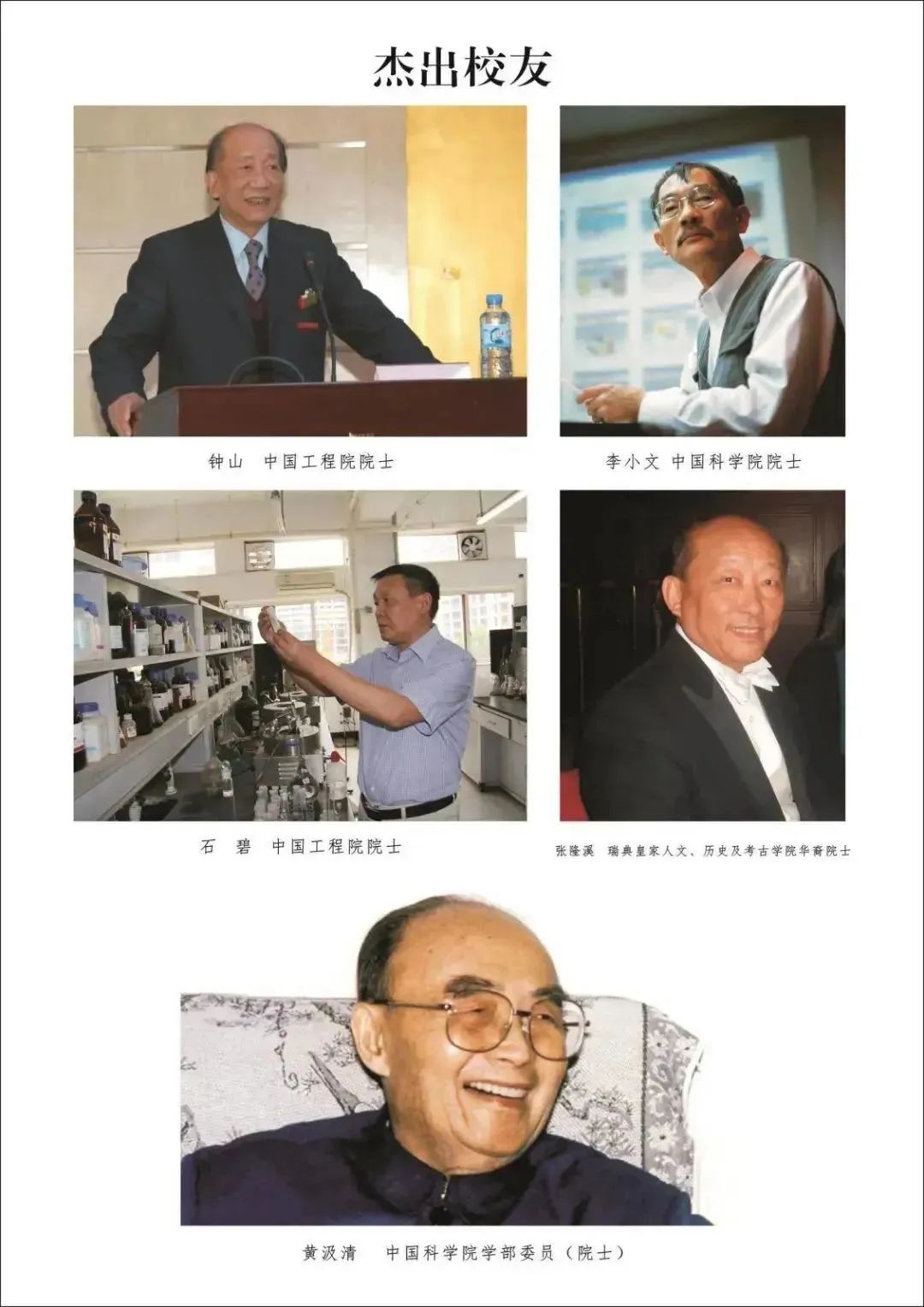 树德协进2016年升学率,树德协进一级示范