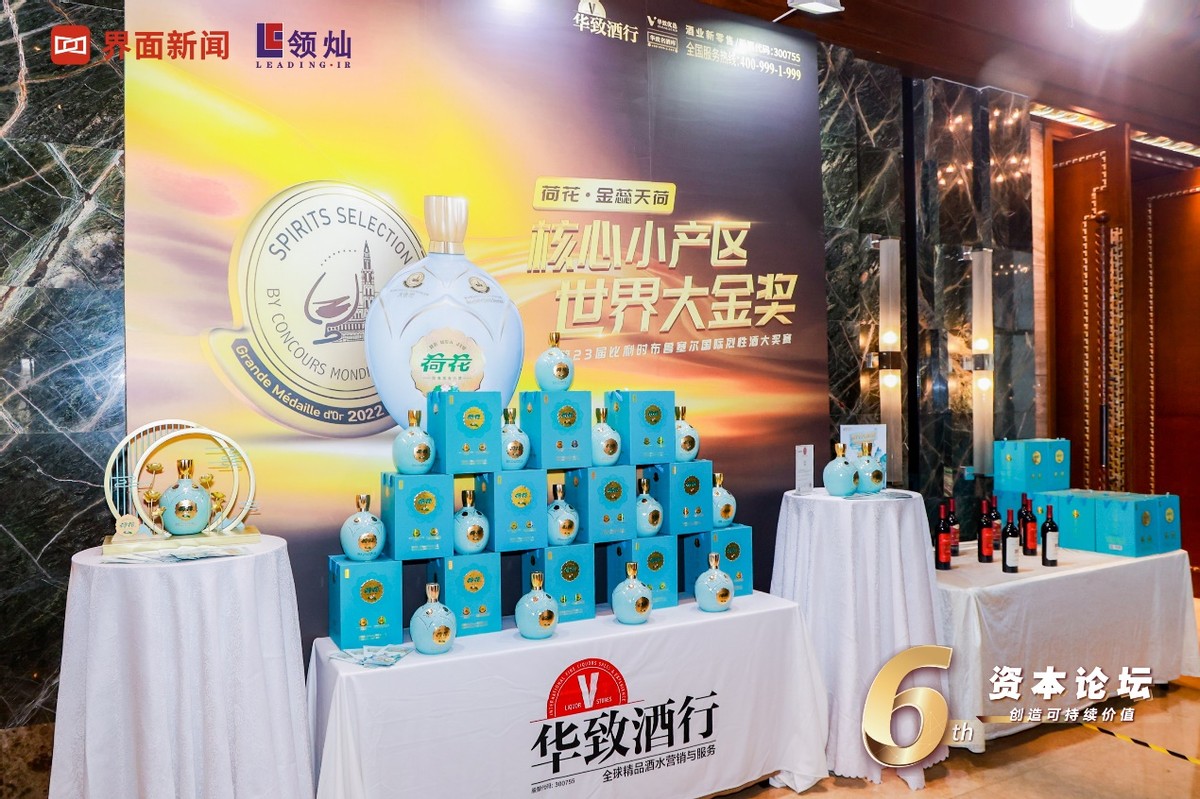 华致酒行合理估值,华致酒行排名