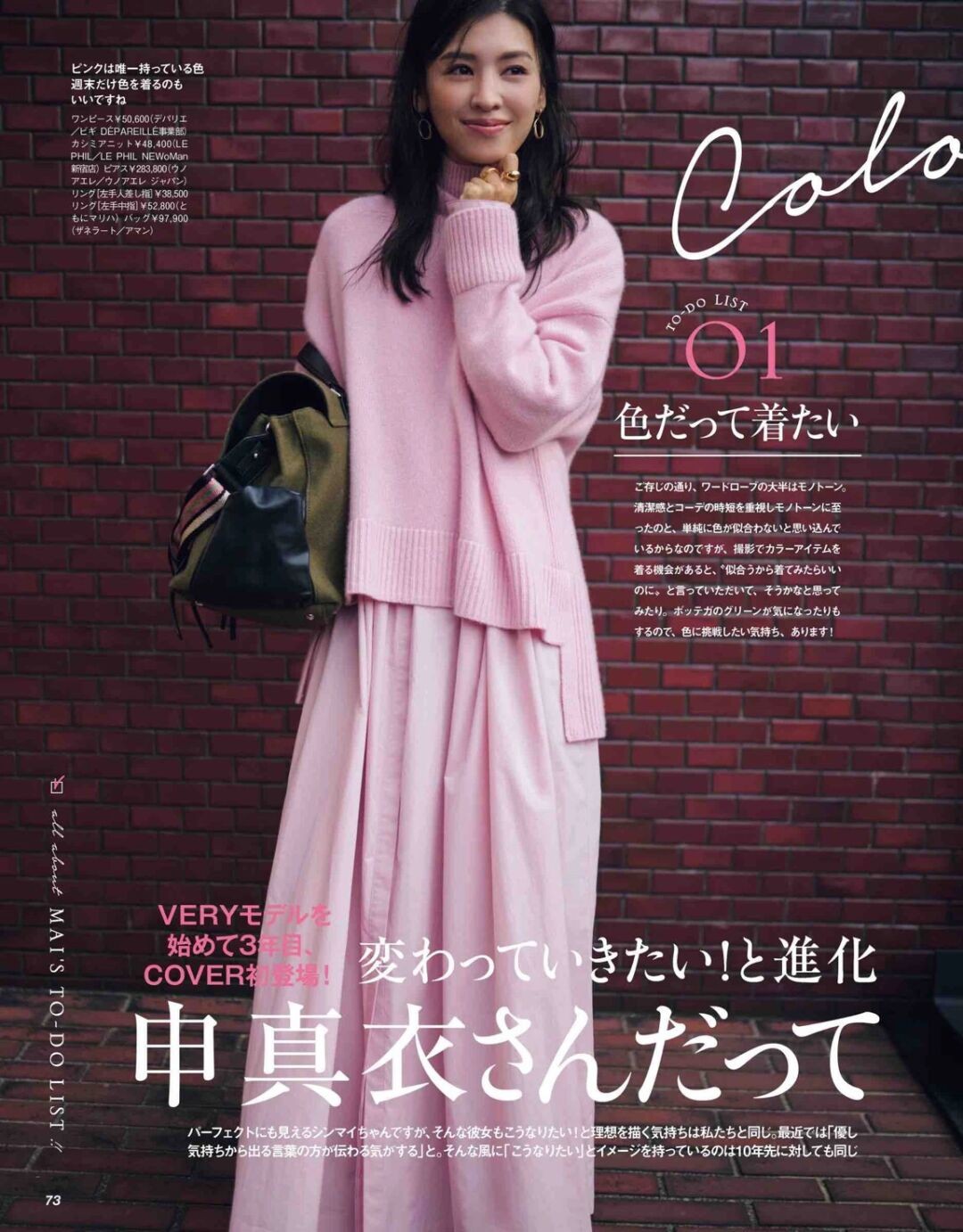 关于显嫩减龄的粉色系单品,裸粉色显白又显嫩这样穿避免土气