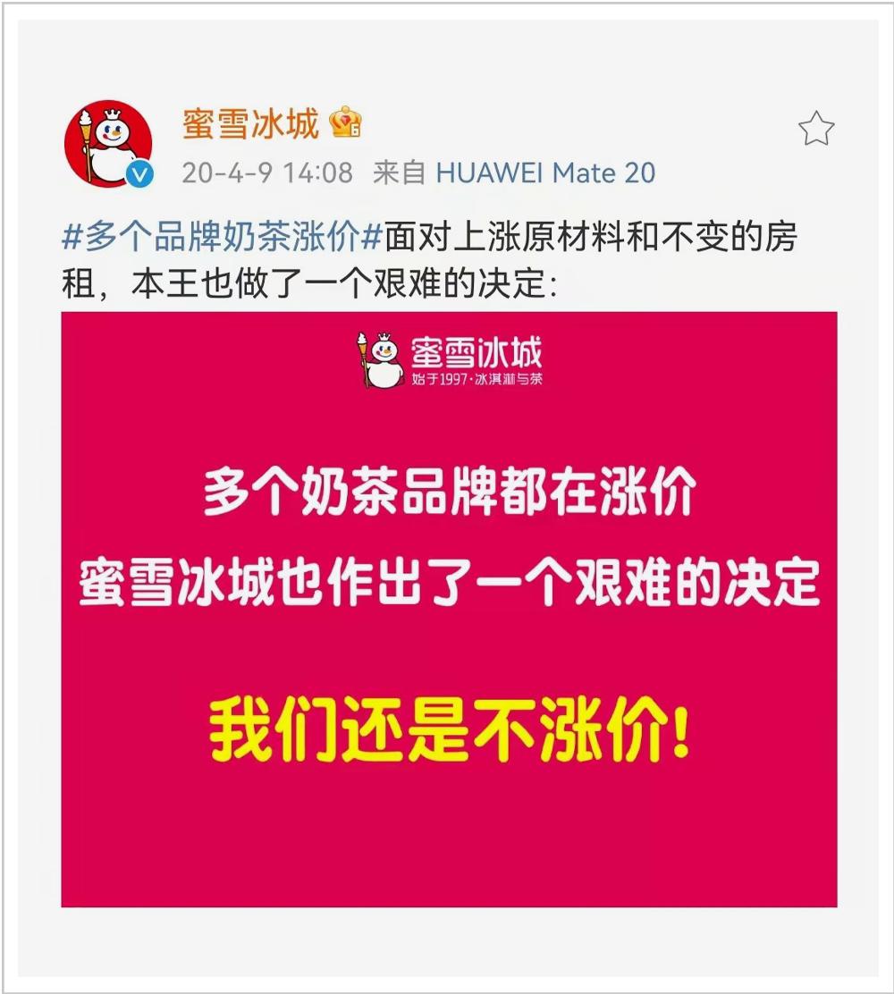 他，靠1块钱的冰淇淋，做出200亿的奶茶帝国，却被黑上热搜，为啥