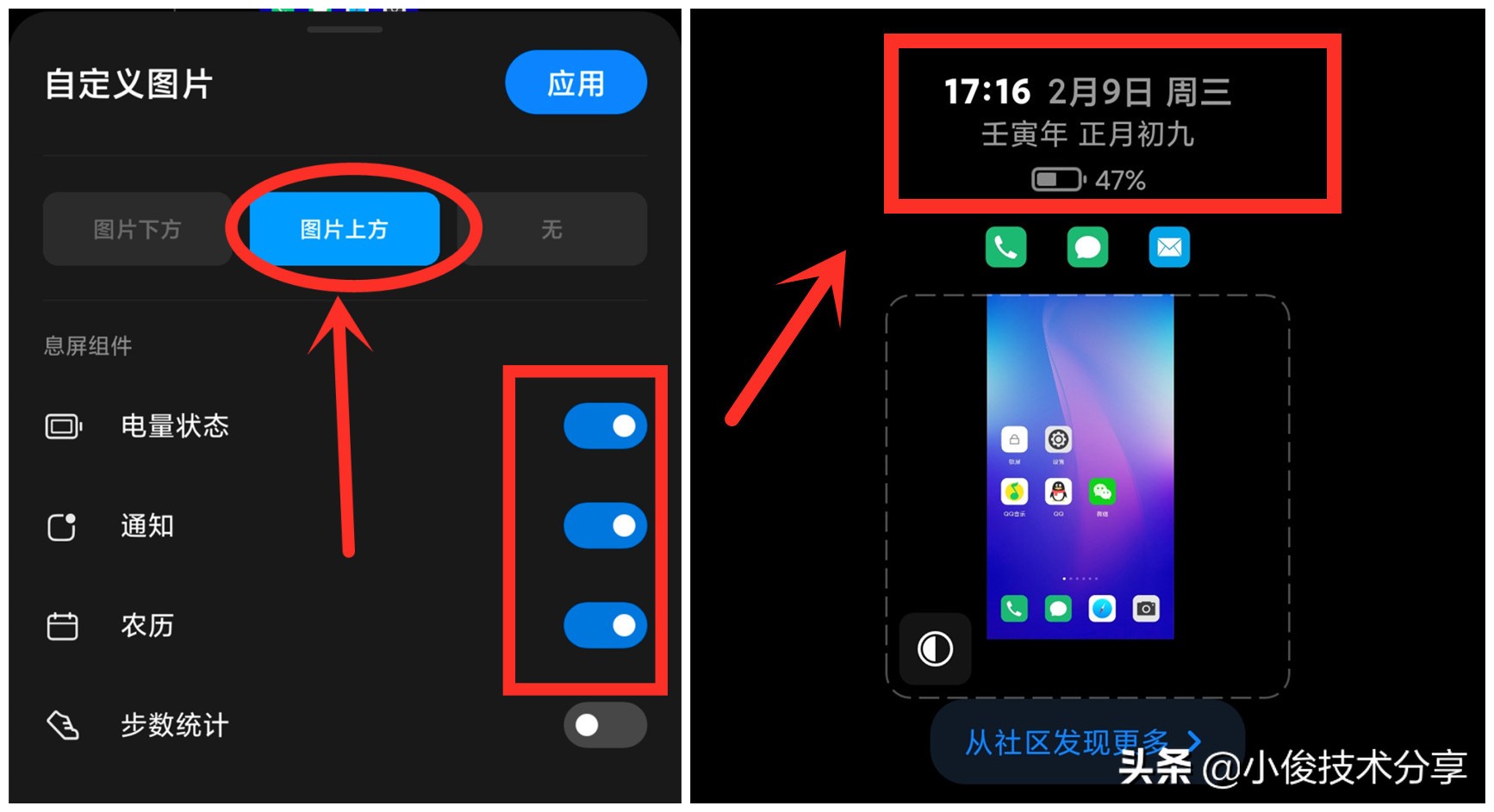 小米手机能息屏显示字么,小米手机能设置息屏唤醒吗