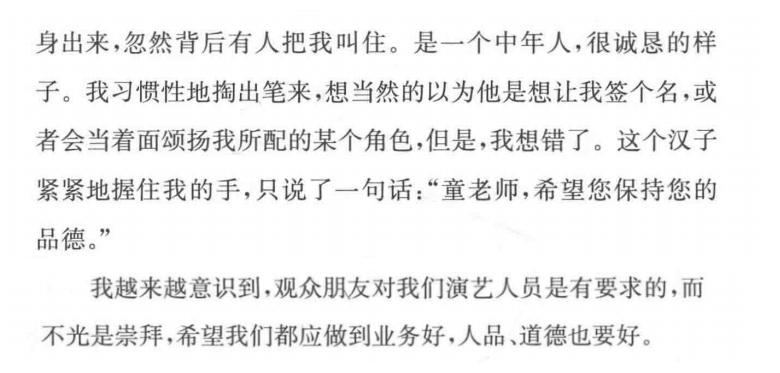 童自荣李连杰见面了吗,李连杰为何不给童自荣打招呼