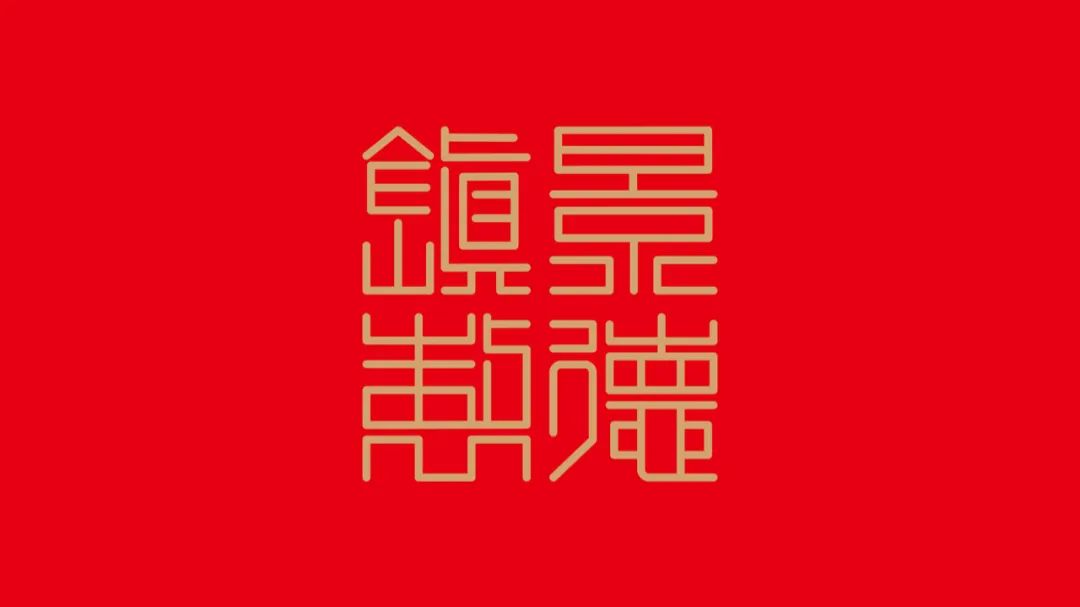 景德镇陶瓷业在发展面临哪些挑战,景德镇陶瓷未来发展方向