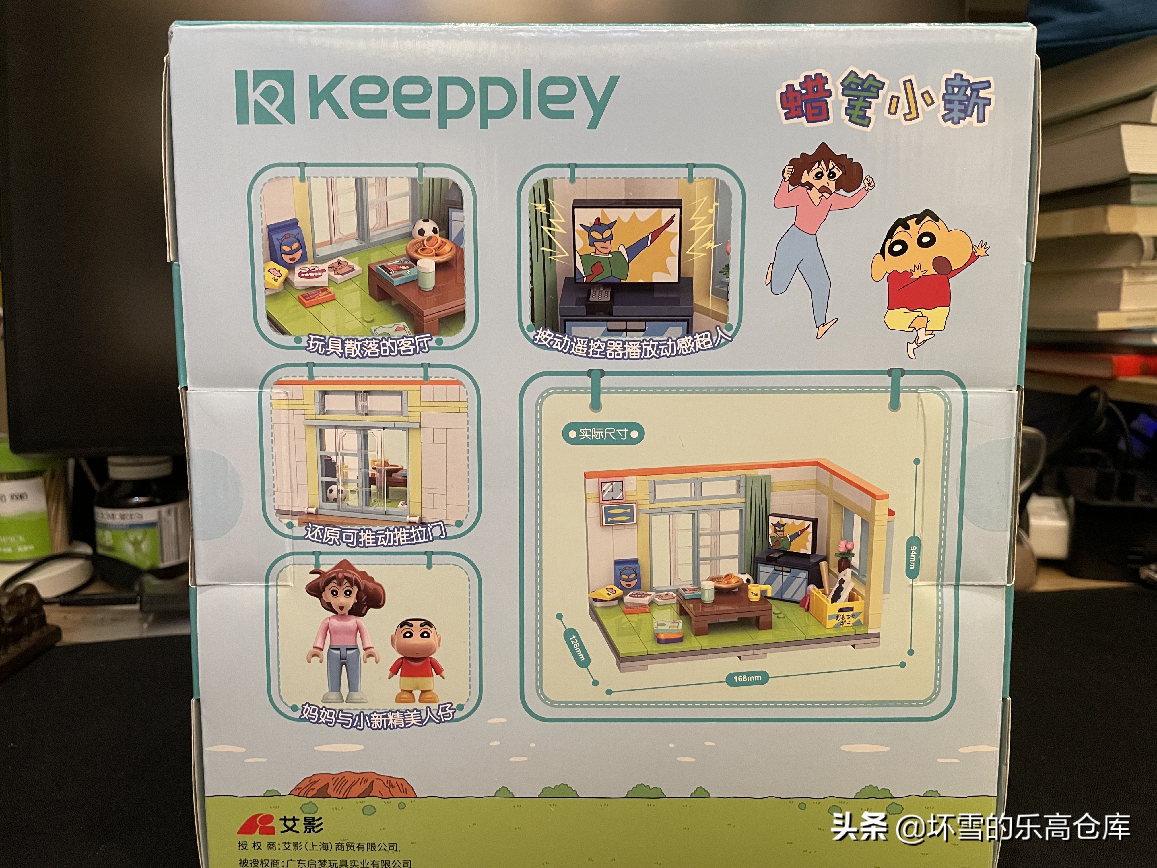 小新来妮妮家看动感超人,小新玩动感超人游戏