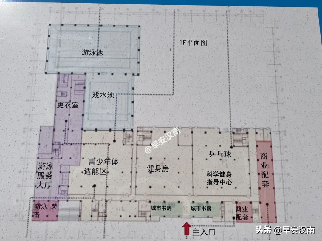 汉南区娱乐场所,汉南体育公园