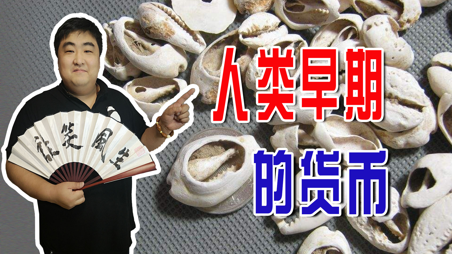 人类石器时代的货币长什么样,人类的早期货币是什么货币