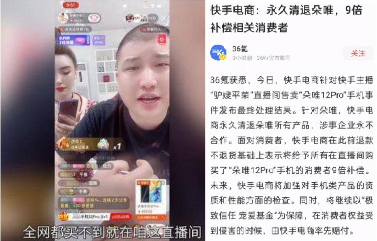 「失语者」快手头部网红疯狂割韭菜的背后是一个被忽略的庞大群体