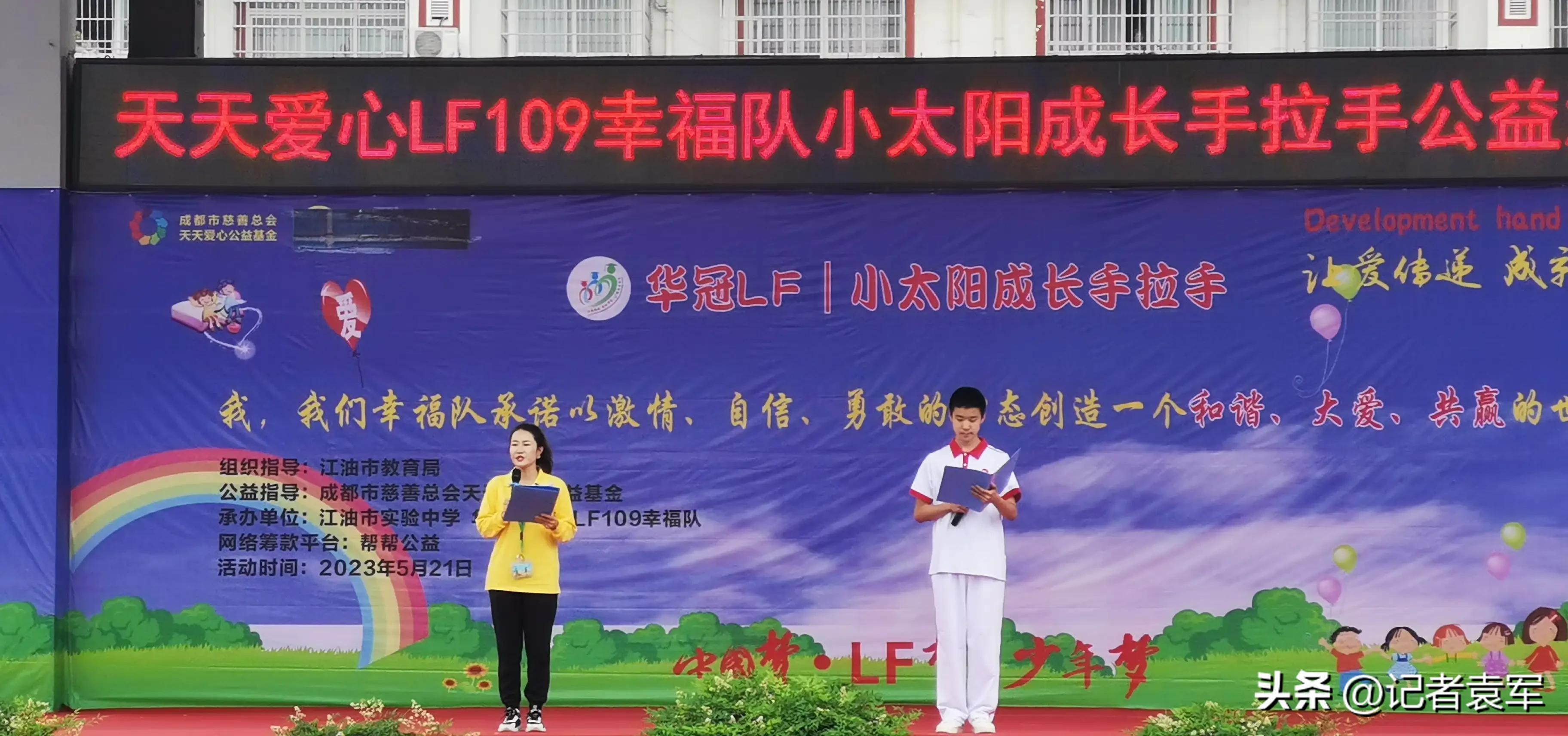 天天关爱公益基金,天天爱心公益基金会