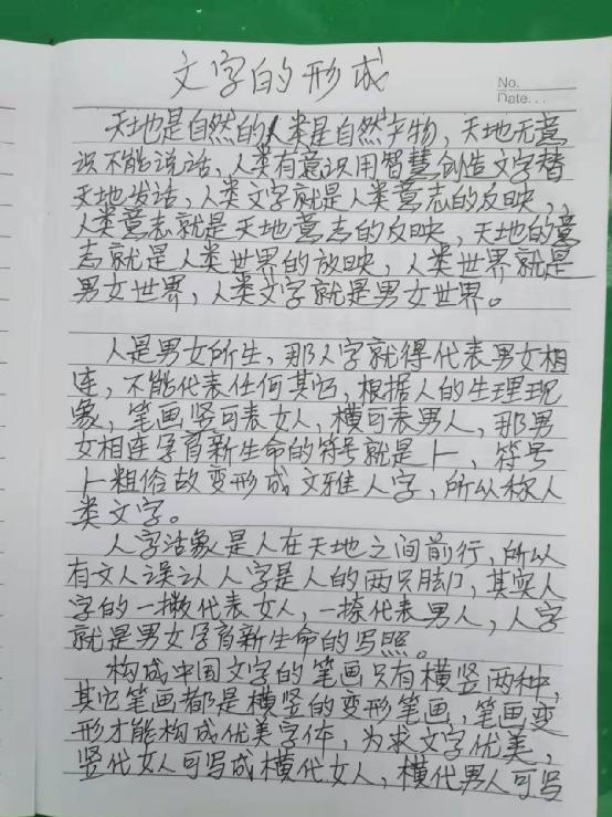 一个农民对文字形成有独特的看法，挺有意思，若你有兴趣就来看下