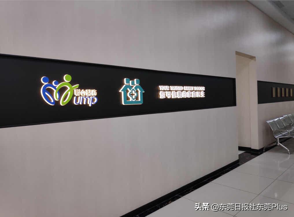 东莞市手机转诊服务,东莞手机上申请转诊有效期多久