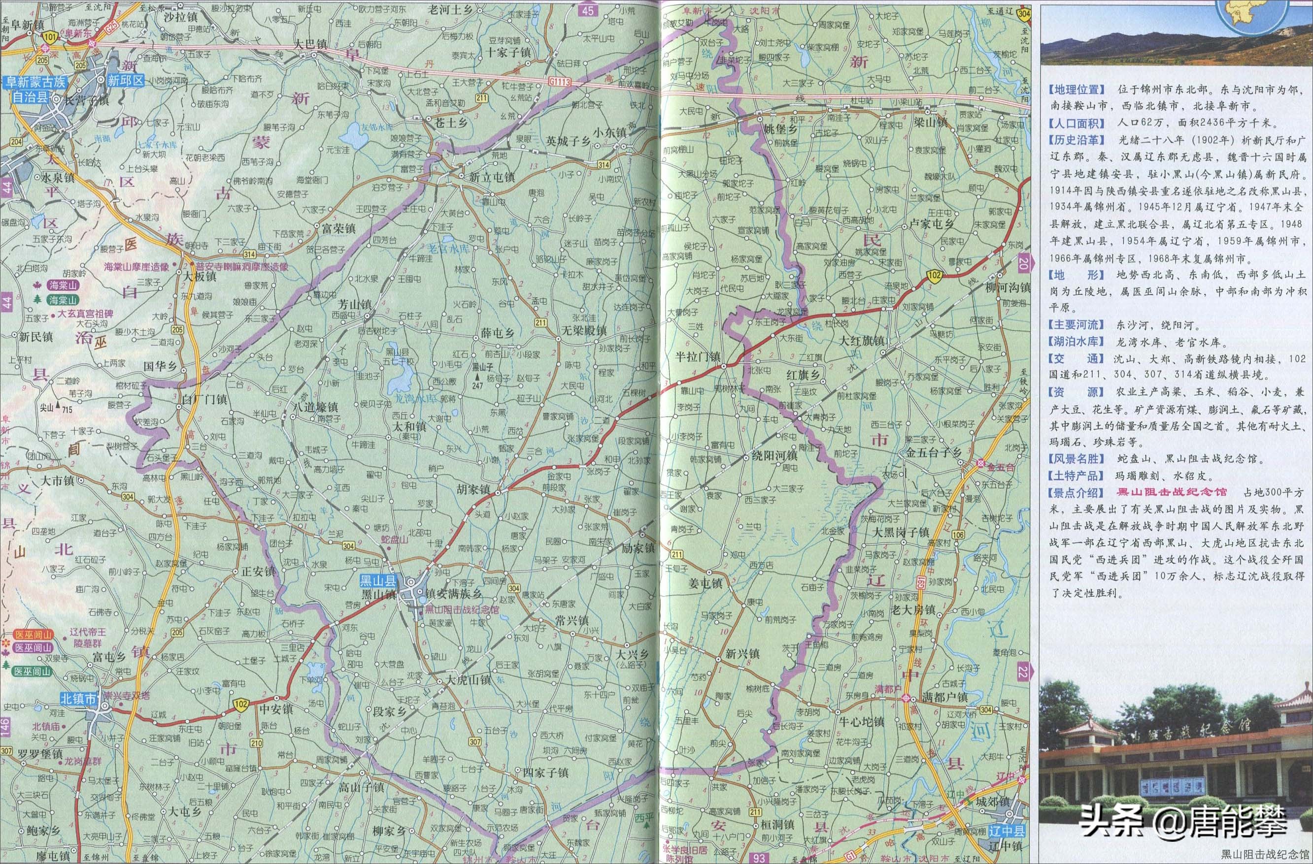 桓仁五里甸子黑山,黑山县姜屯镇现状