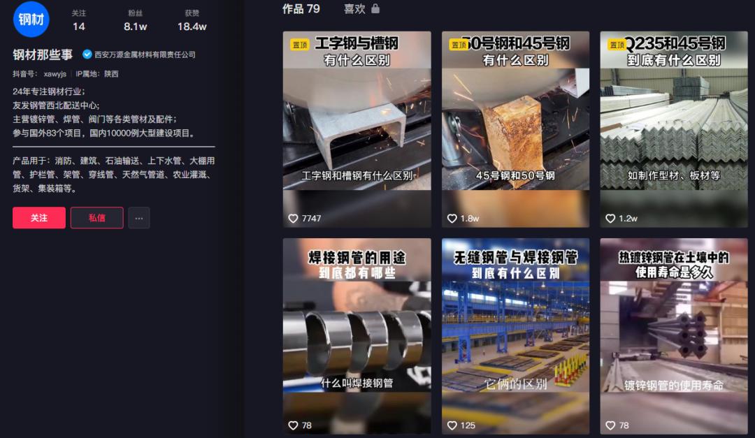 「中国牛商」善用网络营销借势新传播方式，材料行业突破地域局限