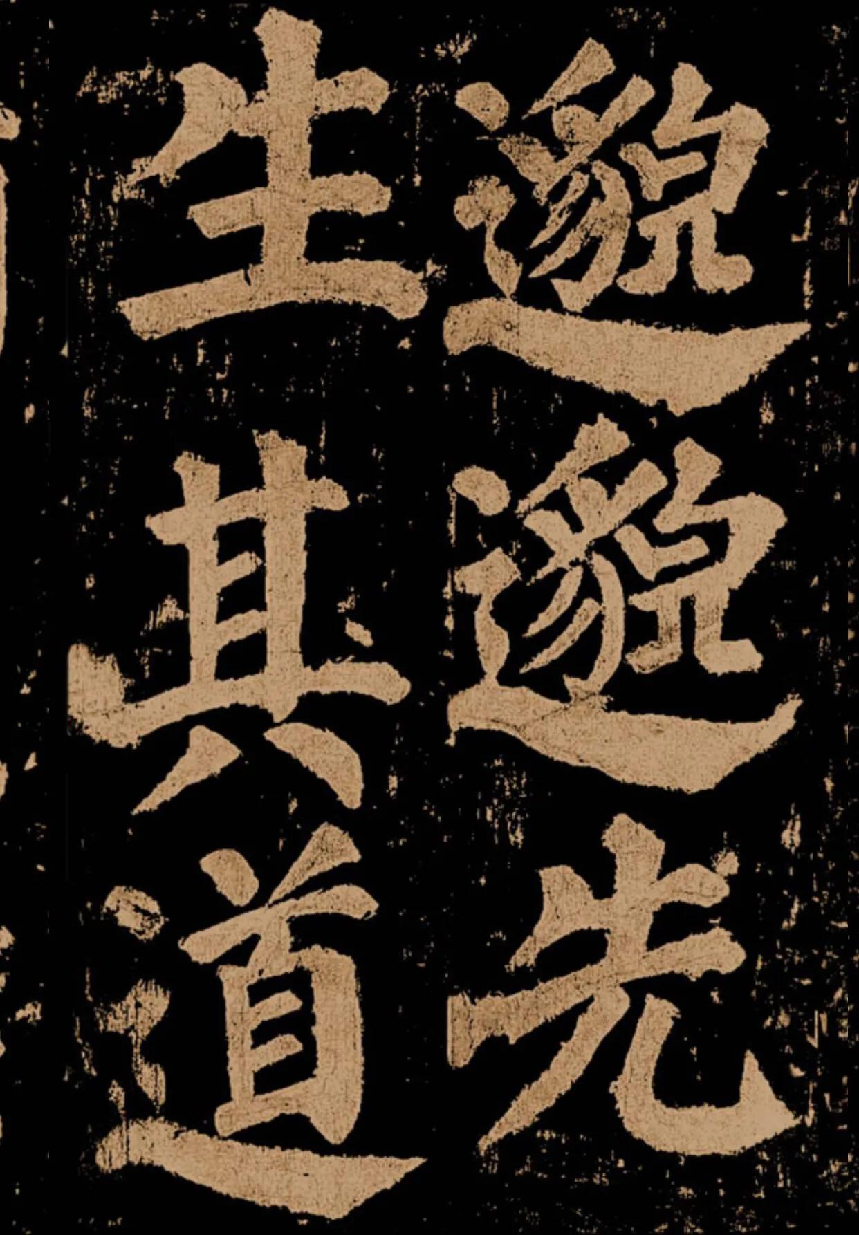 颜真卿《东方朔画赞》字帖,颜真卿东方朔画赞拓本