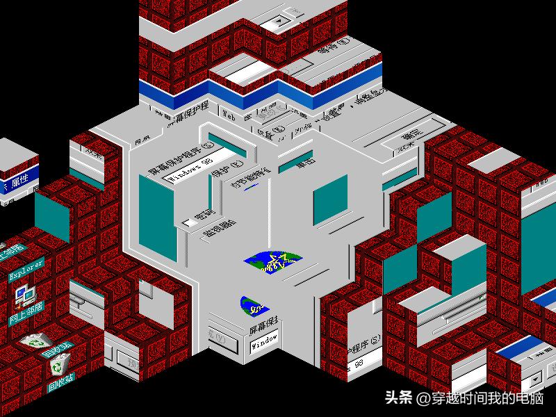 windows98屏保全过程,记忆中的windows98屏幕保护程序