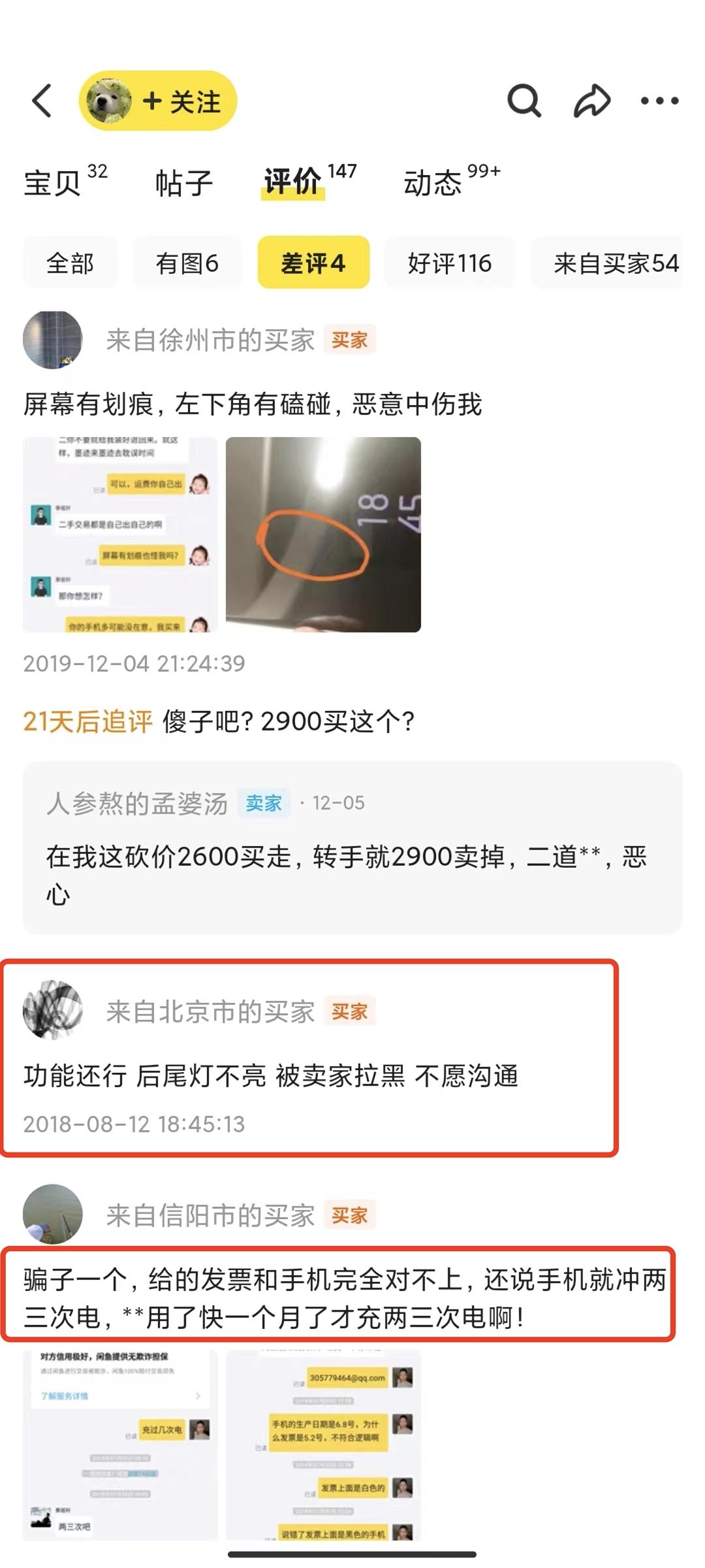 蔡祖轩现状如何,蔡祖轩现在怎么样了