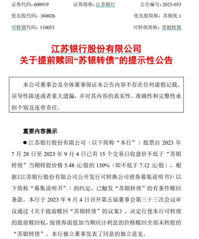江苏银行股价为啥出现较大波动,银行业绩不达标原因