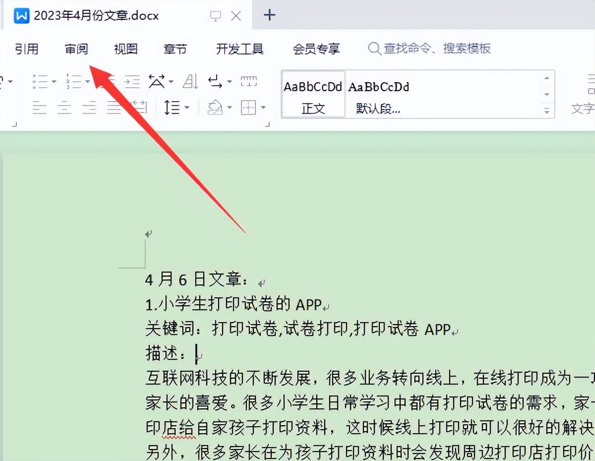 wps文档已被lenovo锁定怎么办,赛效
