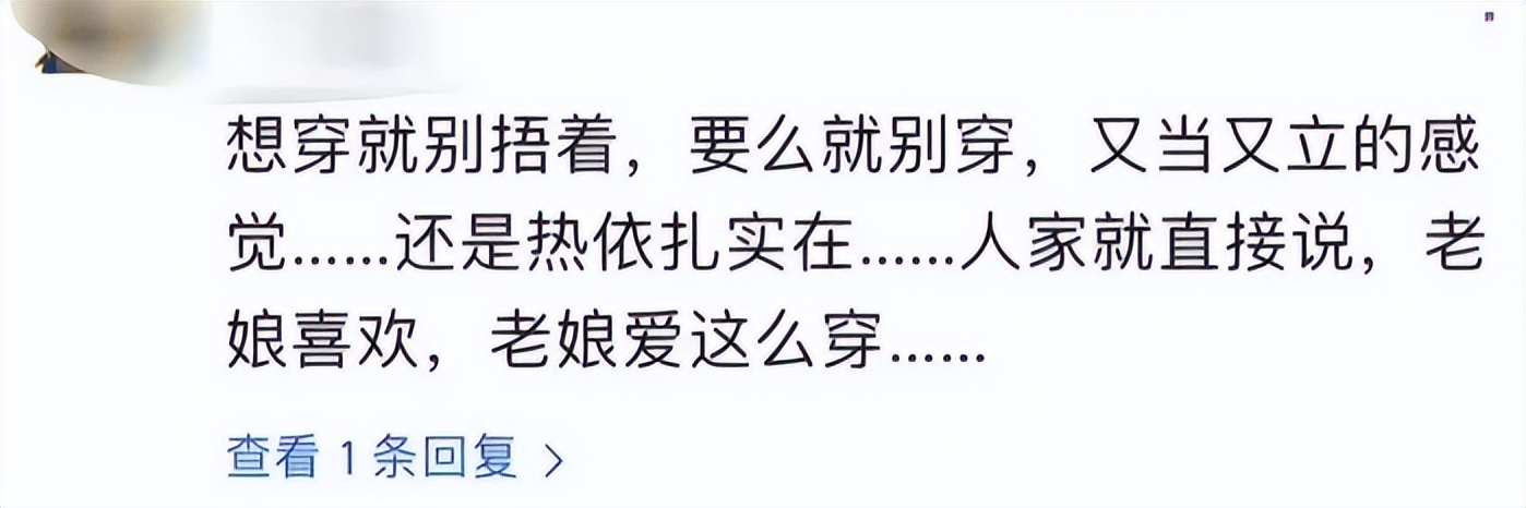 神仙姐姐“内衣照”被骂上热搜：难道她的胸，碍了谁的眼了？