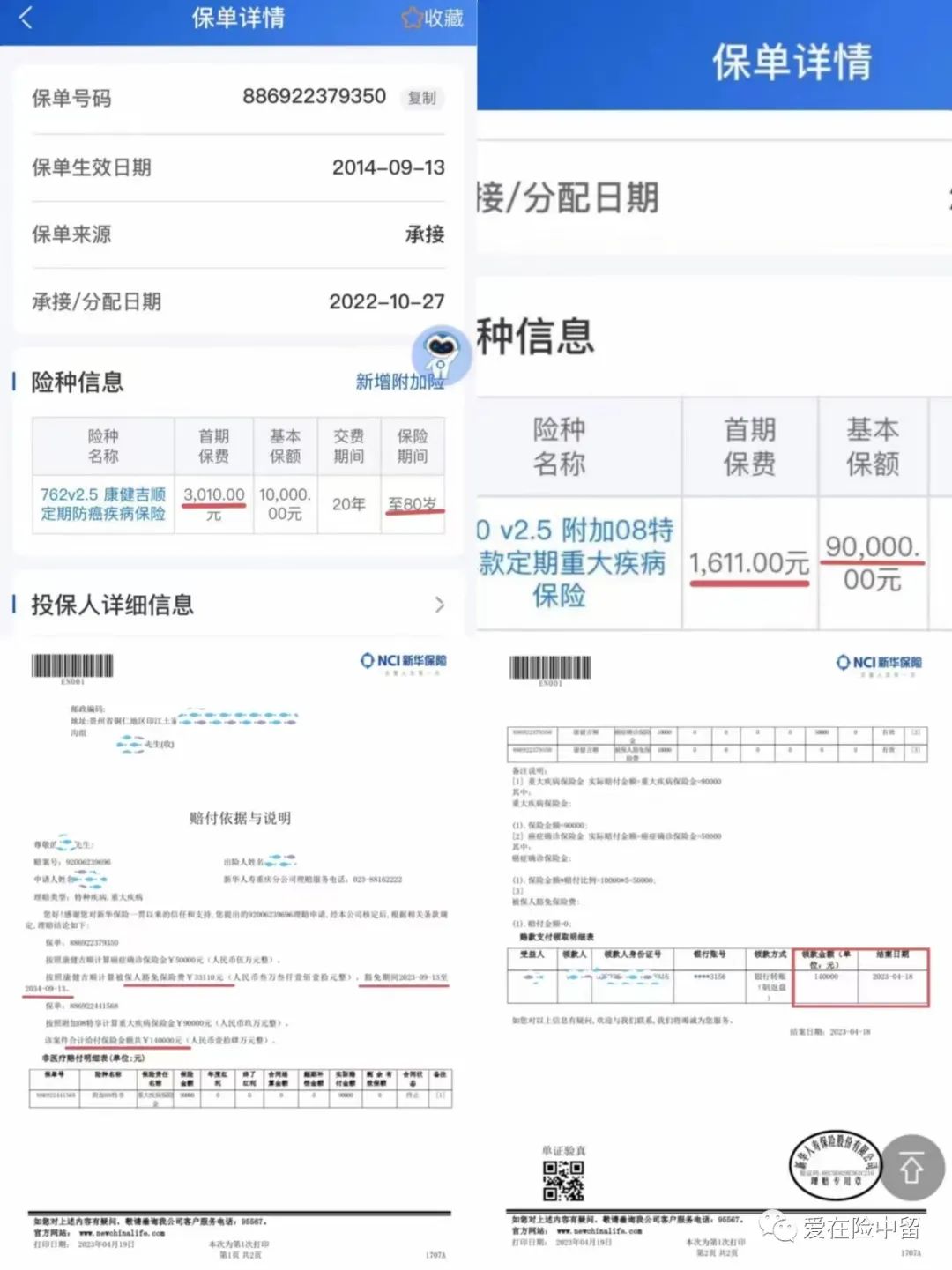 买保险和没买保险的对比,买保险和买保险产品有区别吗