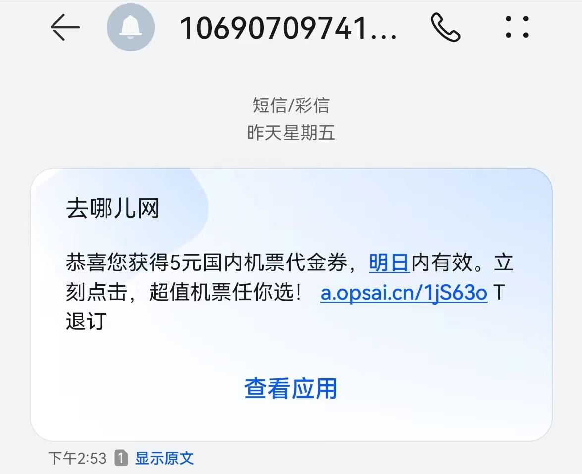 十大最便宜的消费陷阱,六种消费陷阱大全