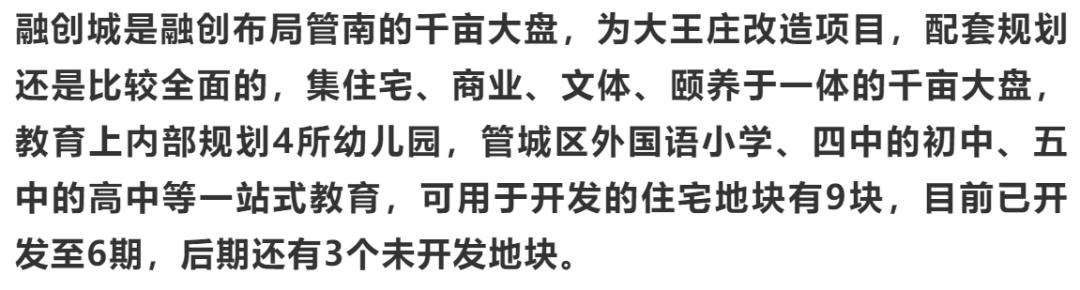 郑州融创城7期优劣势,郑州融创城观河著六期动工没