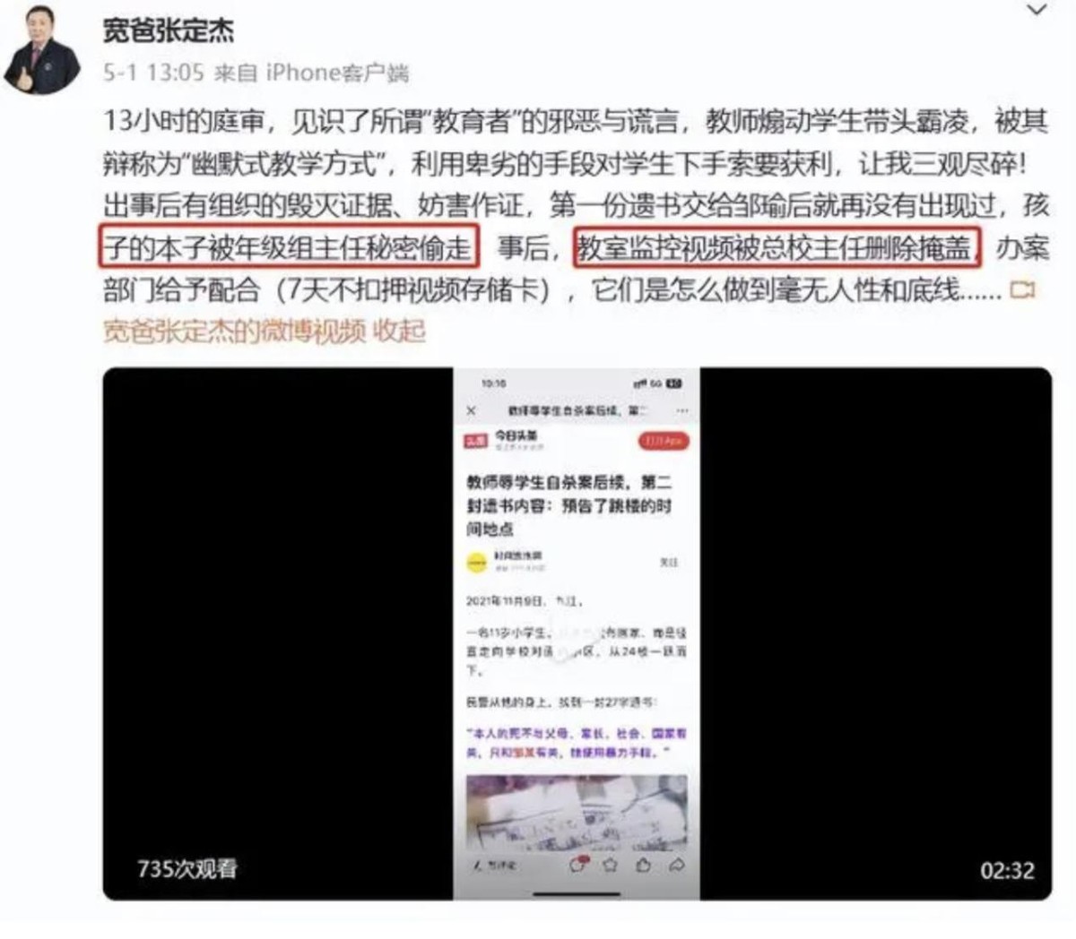 21年，11岁男孩多次被老师当全班面辱骂，留遗书从24楼跳下自杀！